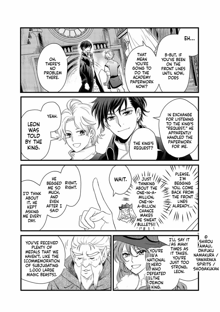 The strongest swordsman's restart fantasy! Chapter 1 Page 10