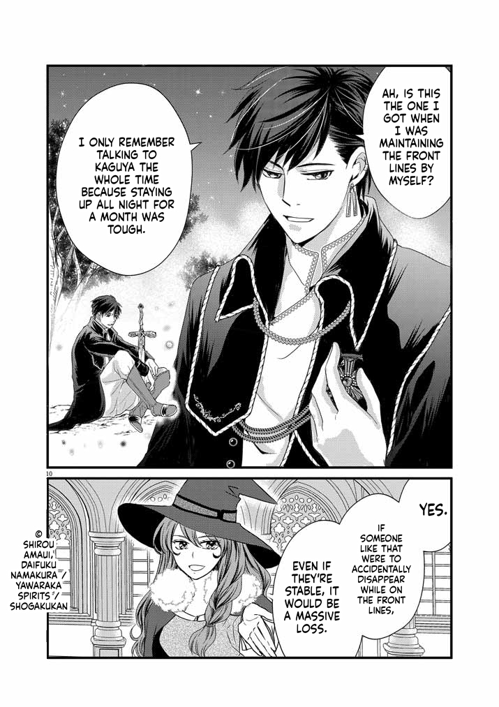 The strongest swordsman's restart fantasy! Chapter 1 Page 11