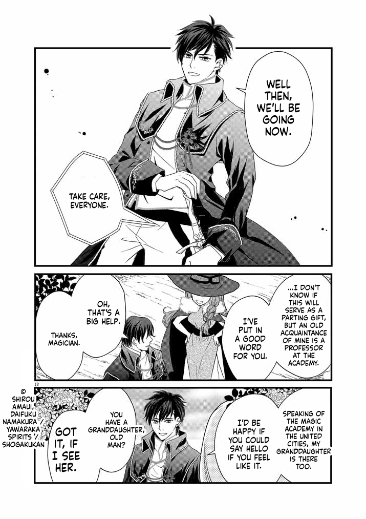 The strongest swordsman's restart fantasy! Chapter 1 Page 13