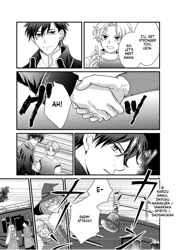 The strongest swordsman's restart fantasy! Chapter 1 Page 14