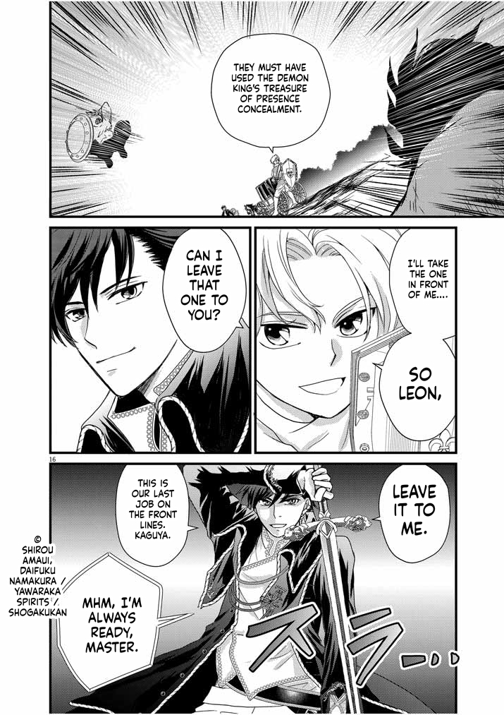 The strongest swordsman's restart fantasy! Chapter 1 Page 16