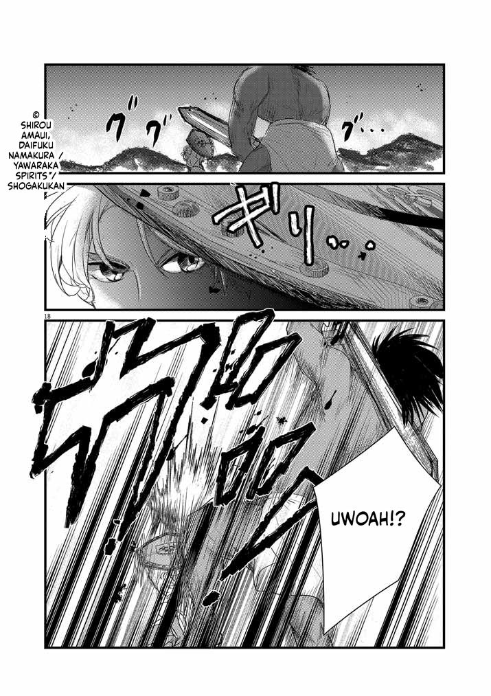 The strongest swordsman's restart fantasy! Chapter 1 Page 18