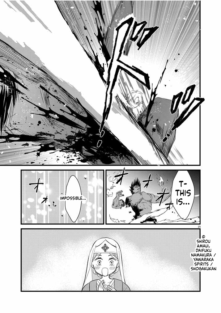 The strongest swordsman's restart fantasy! Chapter 1 Page 19