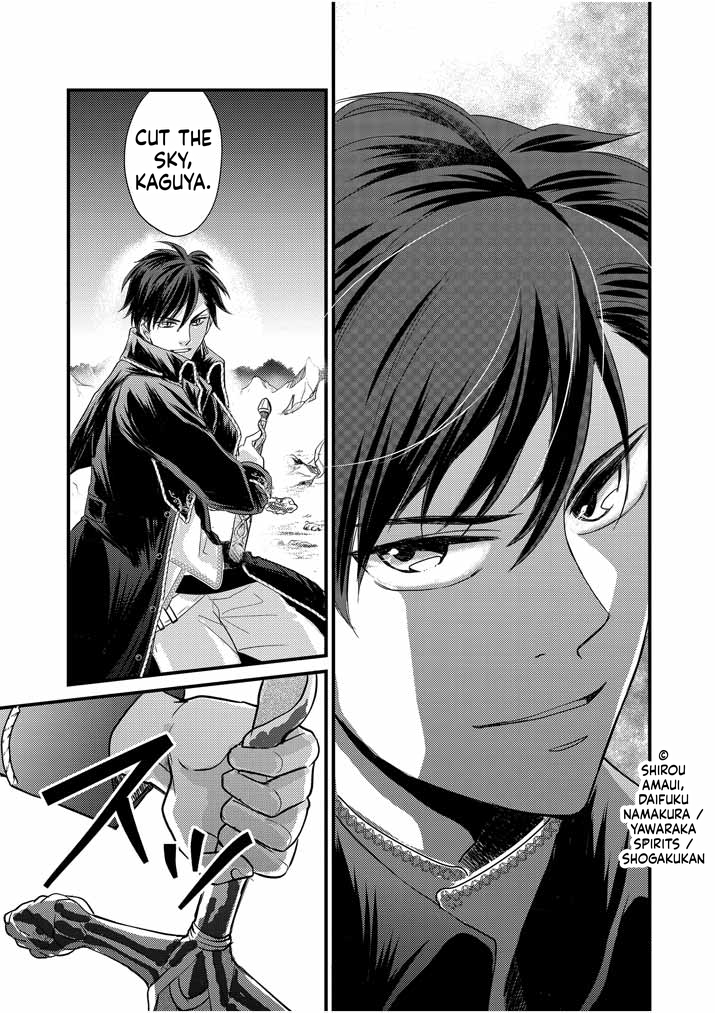 The strongest swordsman's restart fantasy! Chapter 1 Page 21