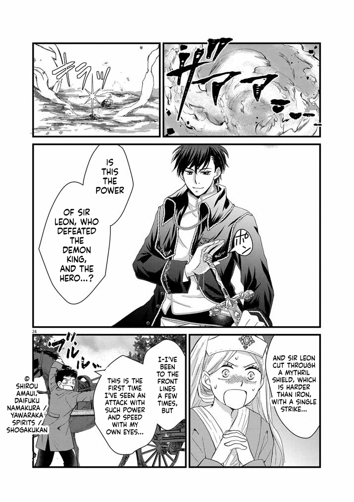 The strongest swordsman's restart fantasy! Chapter 1 Page 23