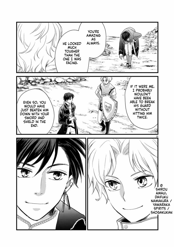 The strongest swordsman's restart fantasy! Chapter 1 Page 24