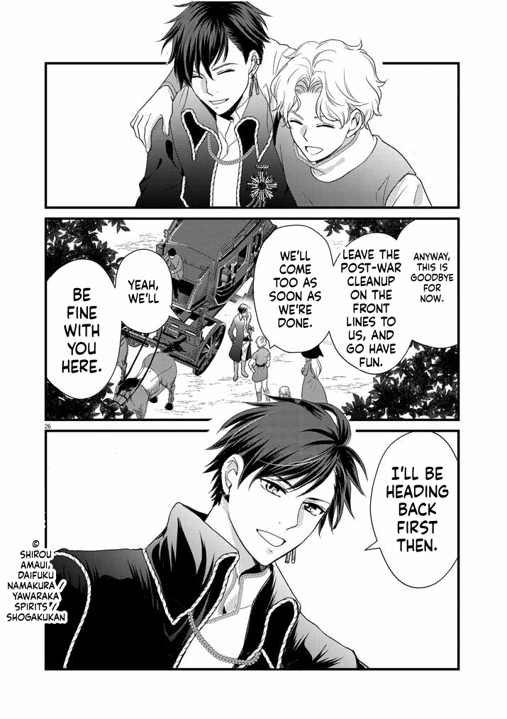 The strongest swordsman's restart fantasy! Chapter 1 Page 25