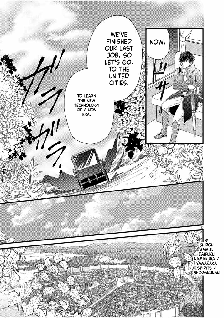 The strongest swordsman's restart fantasy! Chapter 1 Page 26