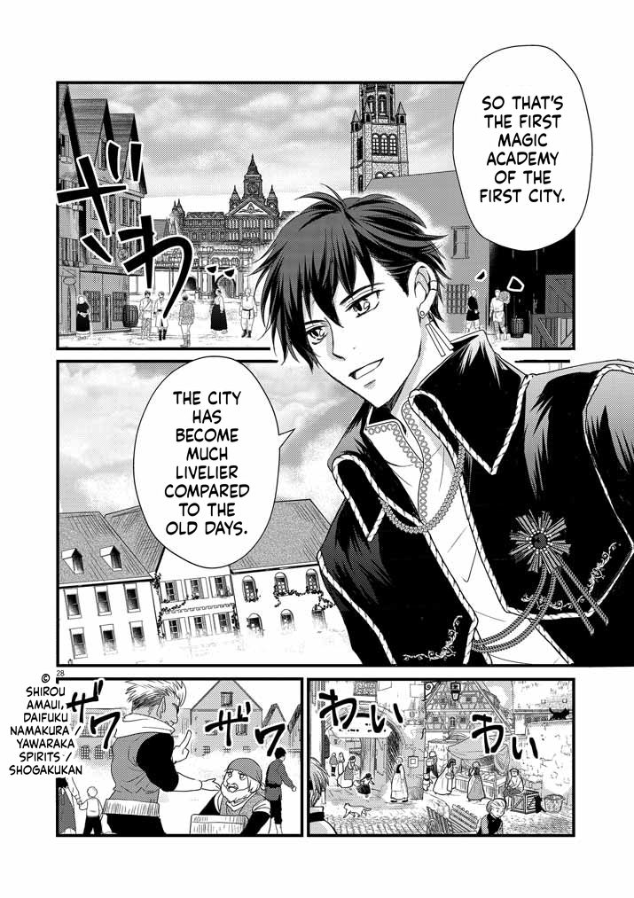 The strongest swordsman's restart fantasy! Chapter 1 Page 27