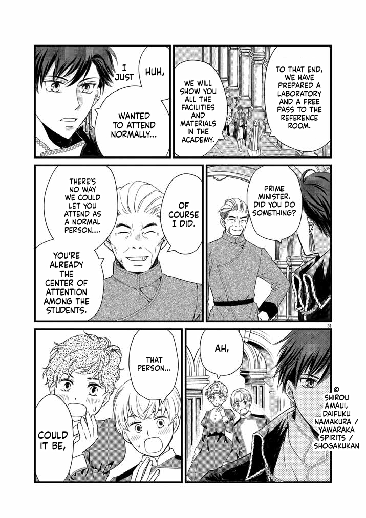 The strongest swordsman's restart fantasy! Chapter 1 Page 30