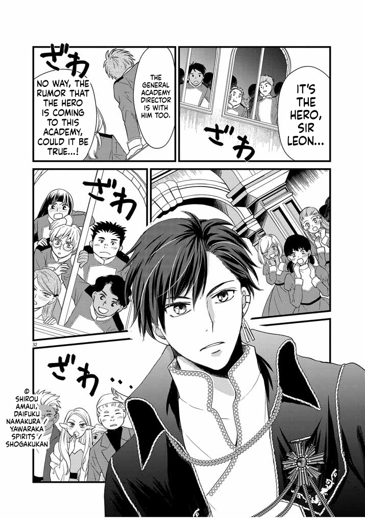 The strongest swordsman's restart fantasy! Chapter 1 Page 31