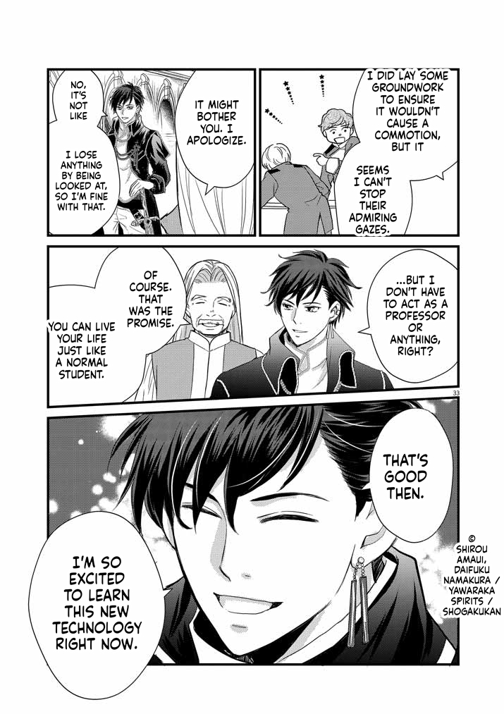 The strongest swordsman's restart fantasy! Chapter 1 Page 32