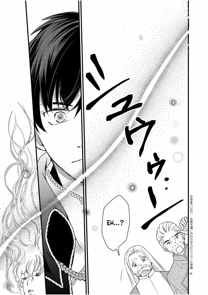 The strongest swordsman's restart fantasy! Chapter 1 Page 38