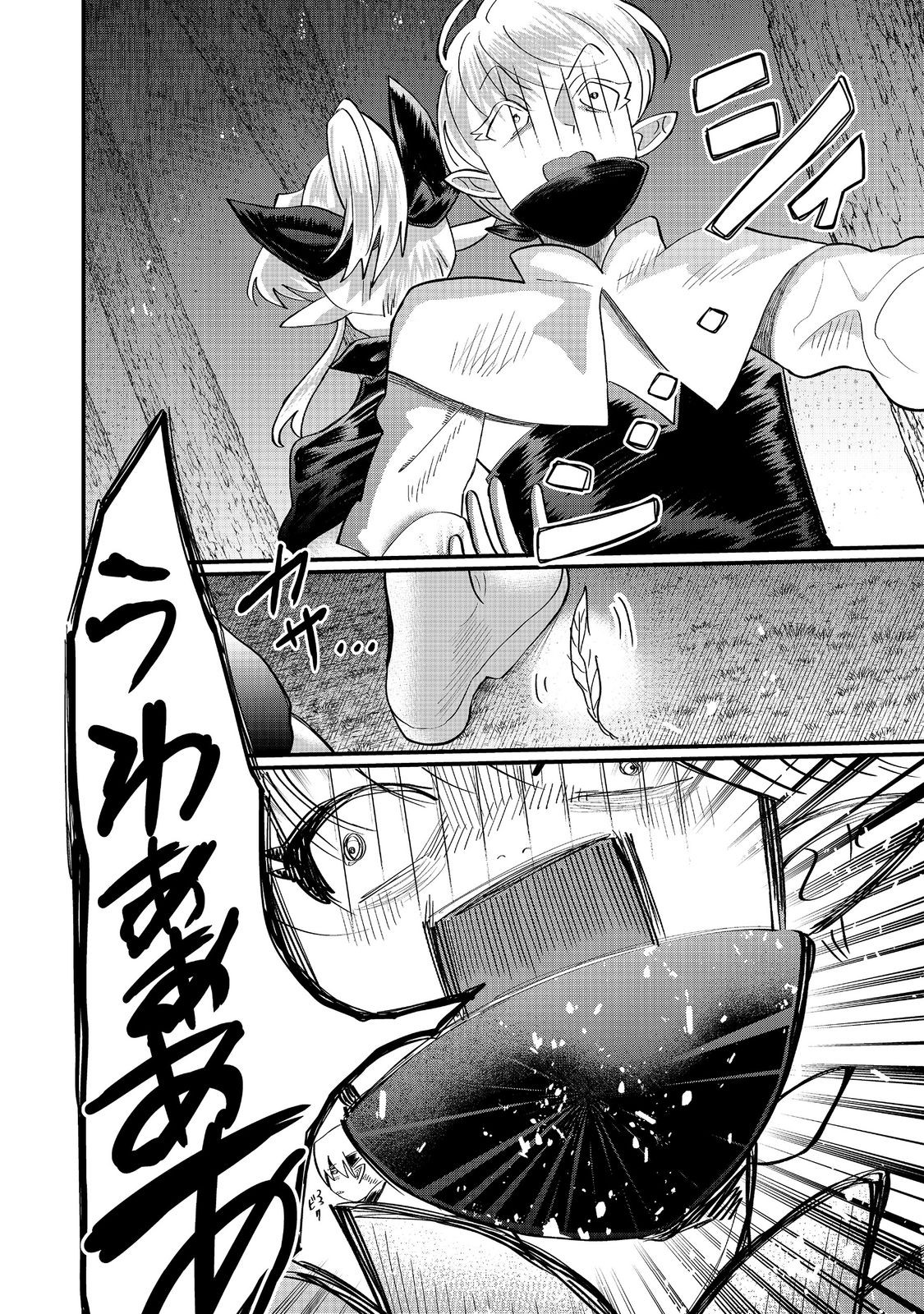 The Summoner Who Was Despised as a "Damned Child" Chapter 40.1 Page 15