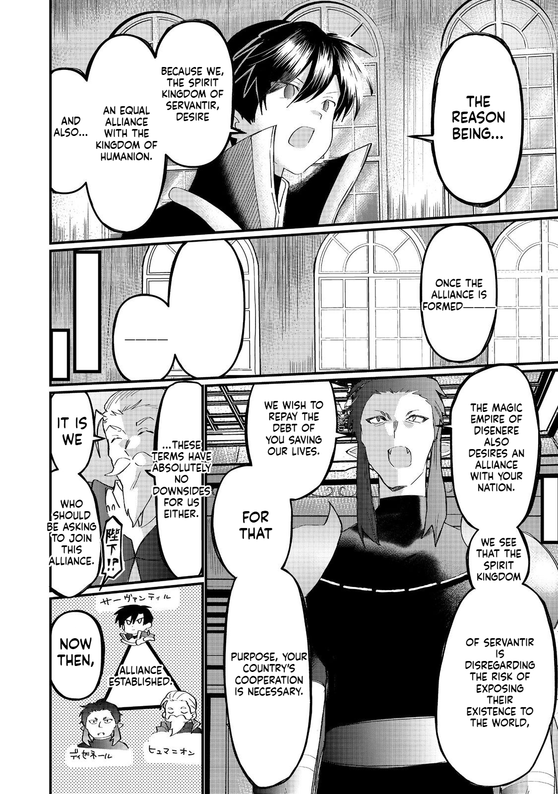 The Summoner Who Was Despised as a "Damned Child" Chapter 39.1 Page 15