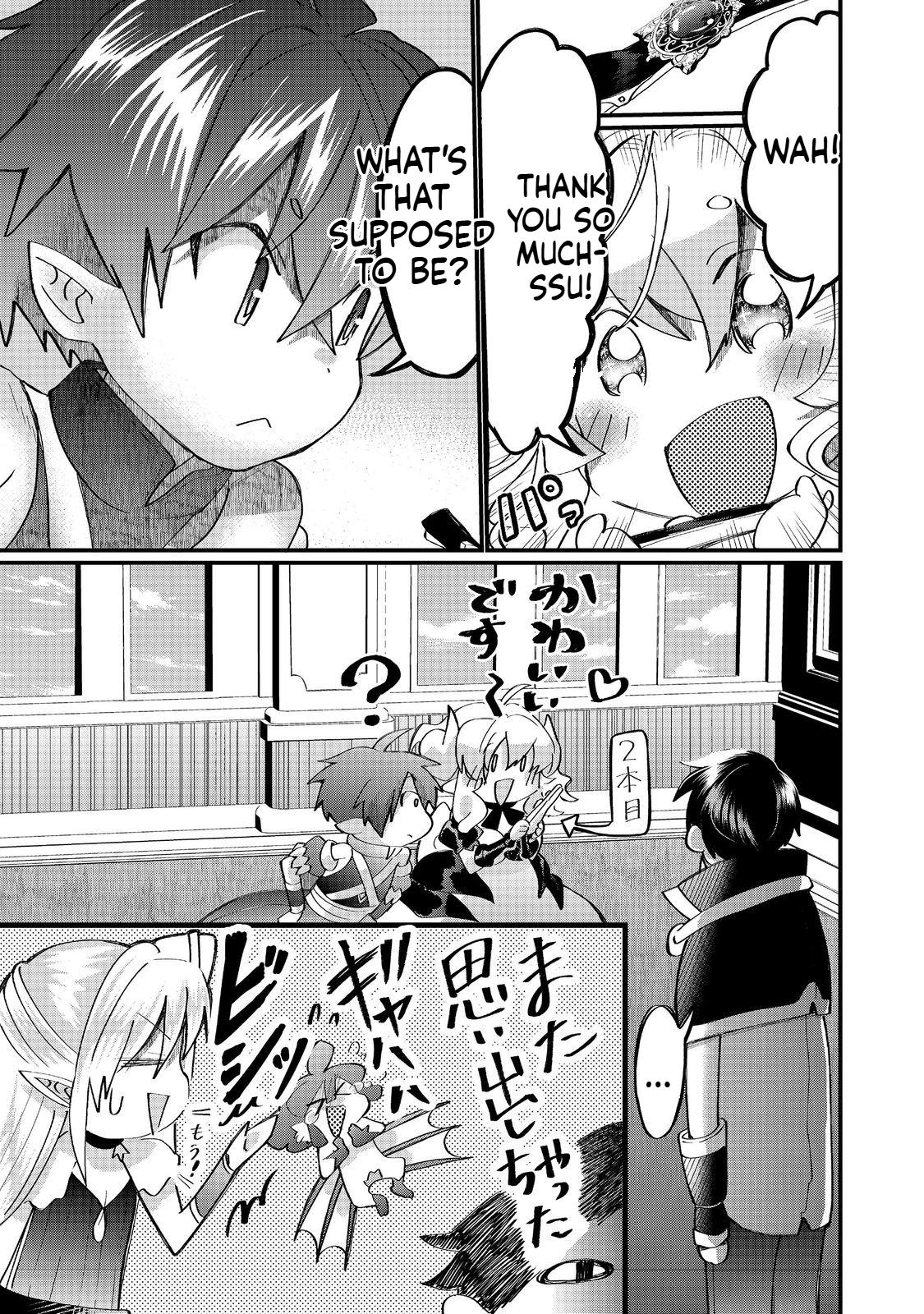 The Summoner Who Was Despised as a "Damned Child" Chapter 39.2 Page 15