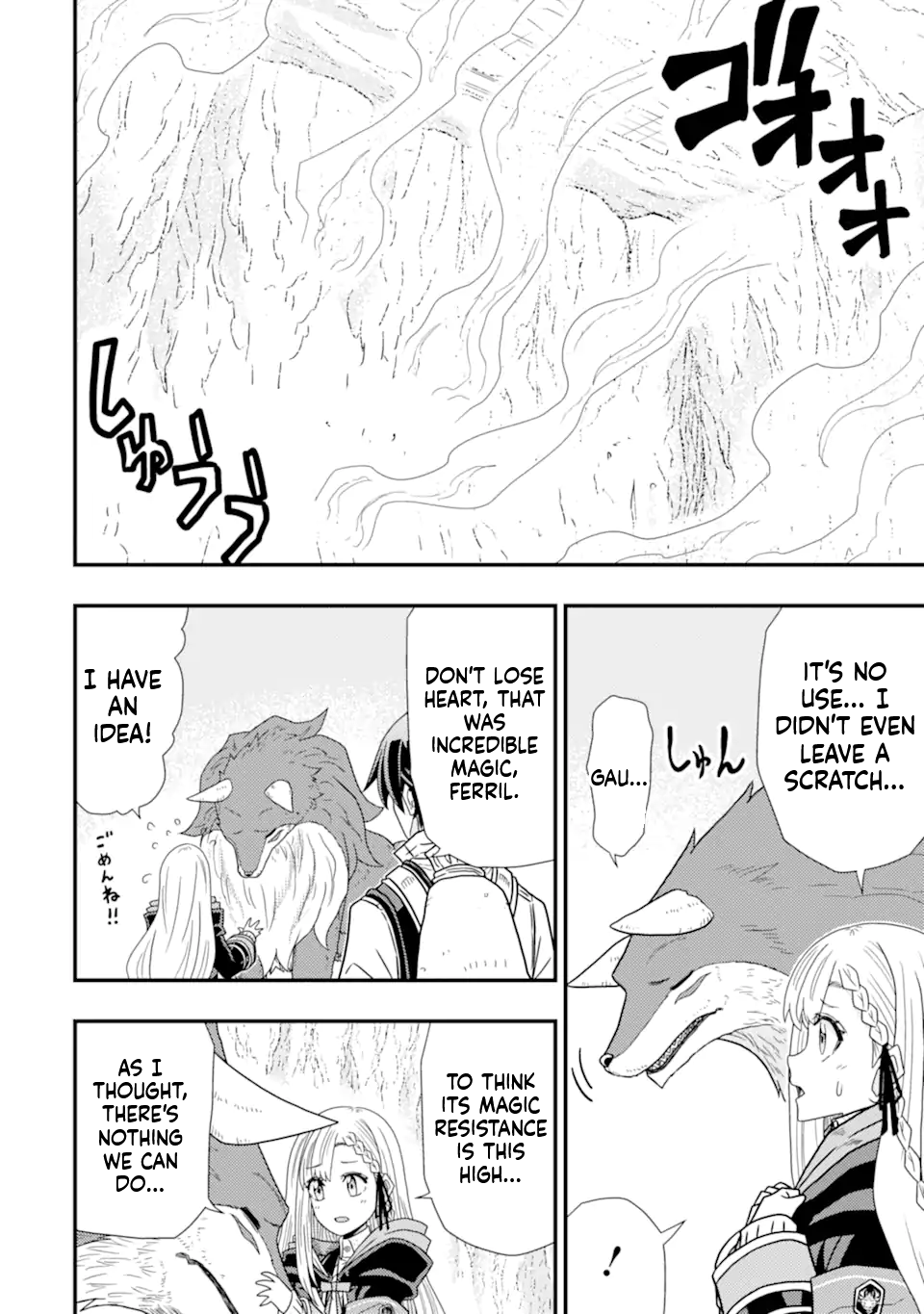 The Ugly Lizard Child and the Fallen Former Sword Saint Chapter 5 Page 19