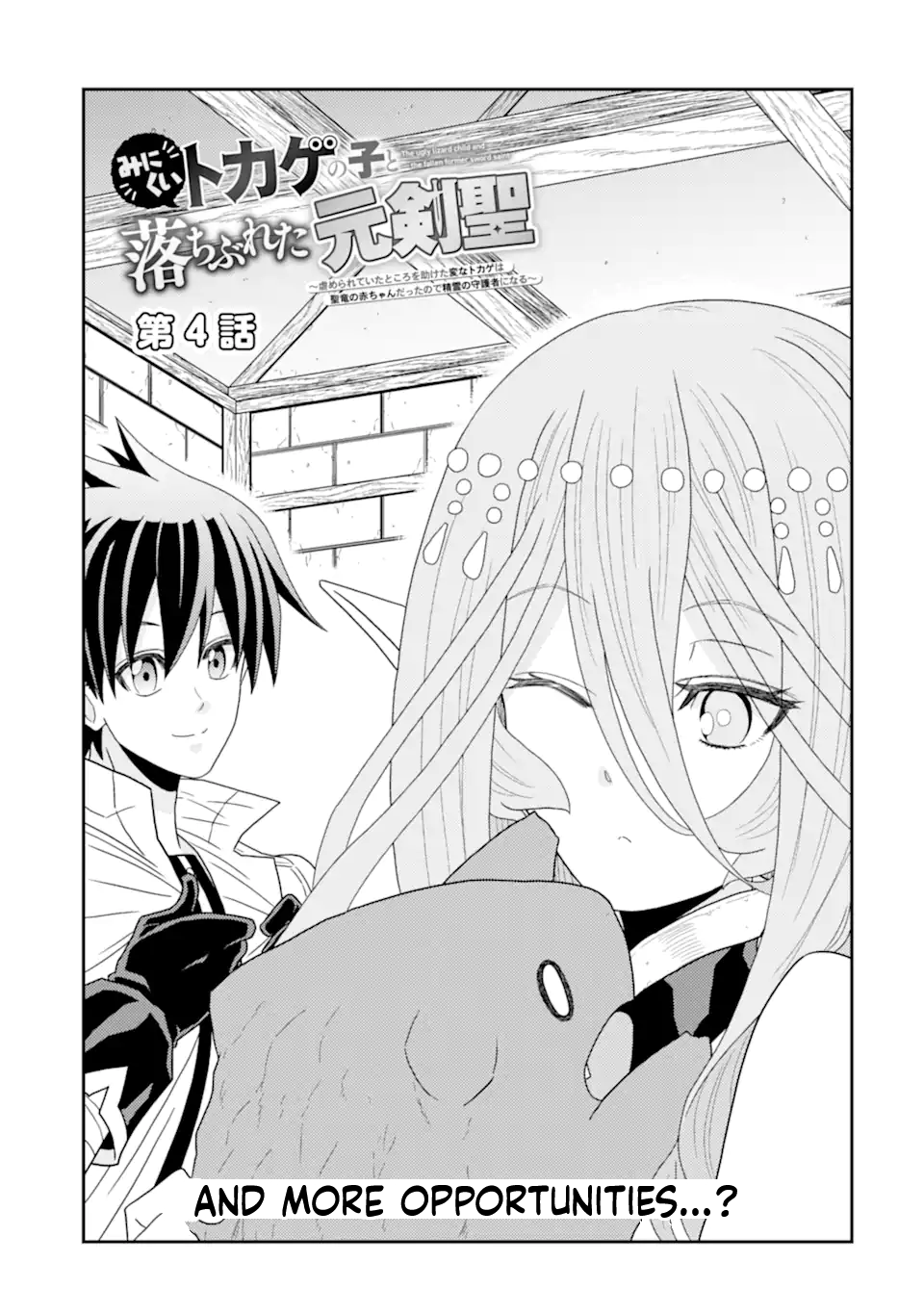 The Ugly Lizard Child and the Fallen Former Sword Saint Chapter 4 Page 6