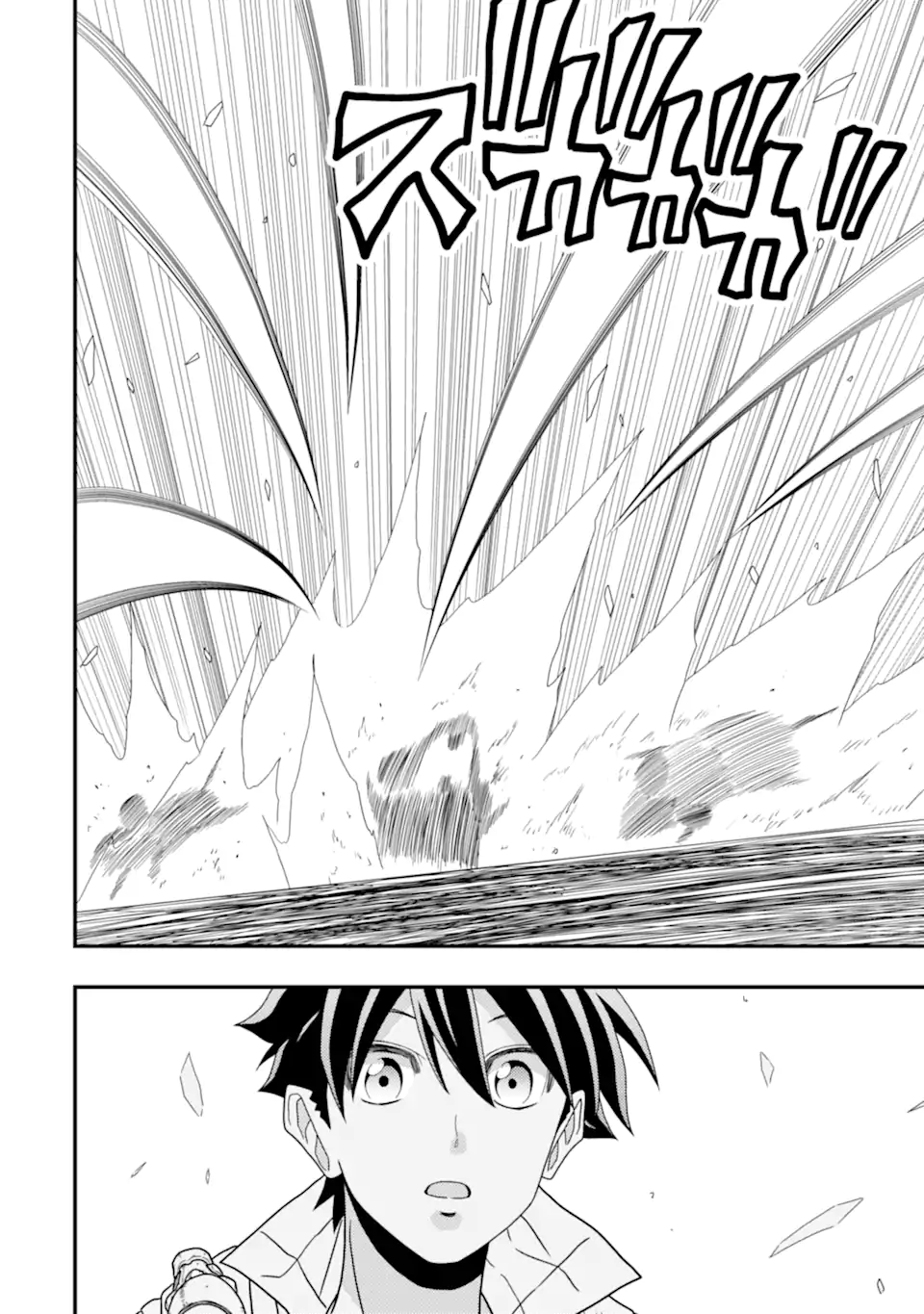 The Ugly Lizard Child and the Fallen Former Sword Saint Chapter 4 Page 16