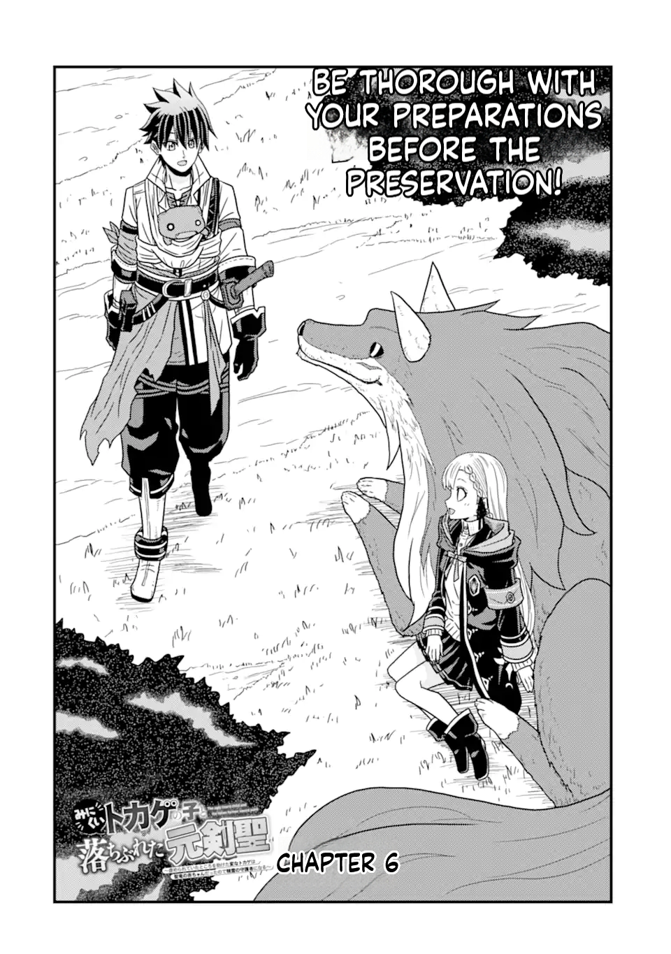 The Ugly Lizard Child and the Fallen Former Sword Saint Chapter 6 Page 3