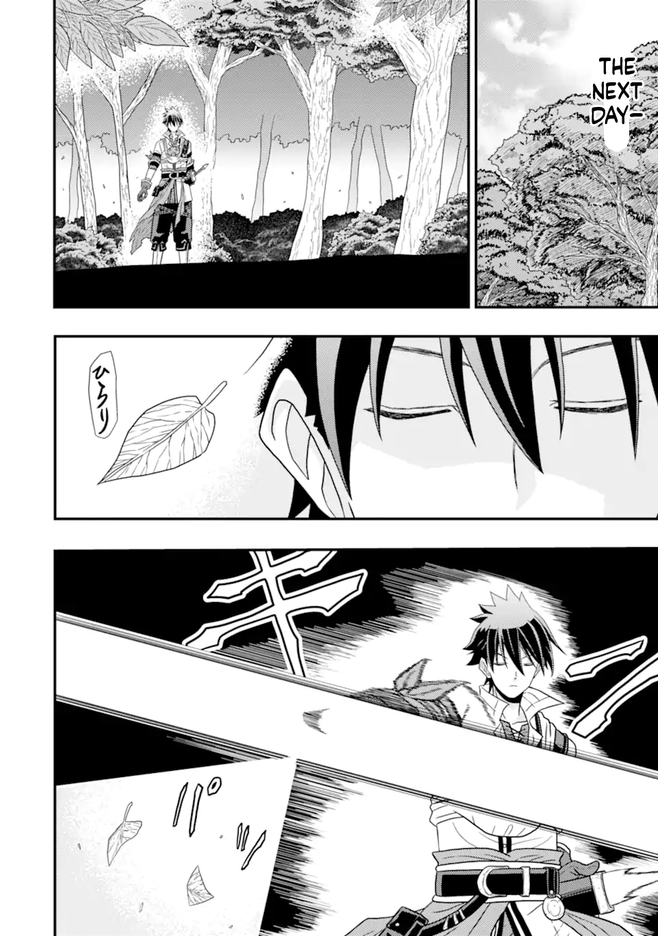The Ugly Lizard Child and the Fallen Former Sword Saint Chapter 3 Page 5