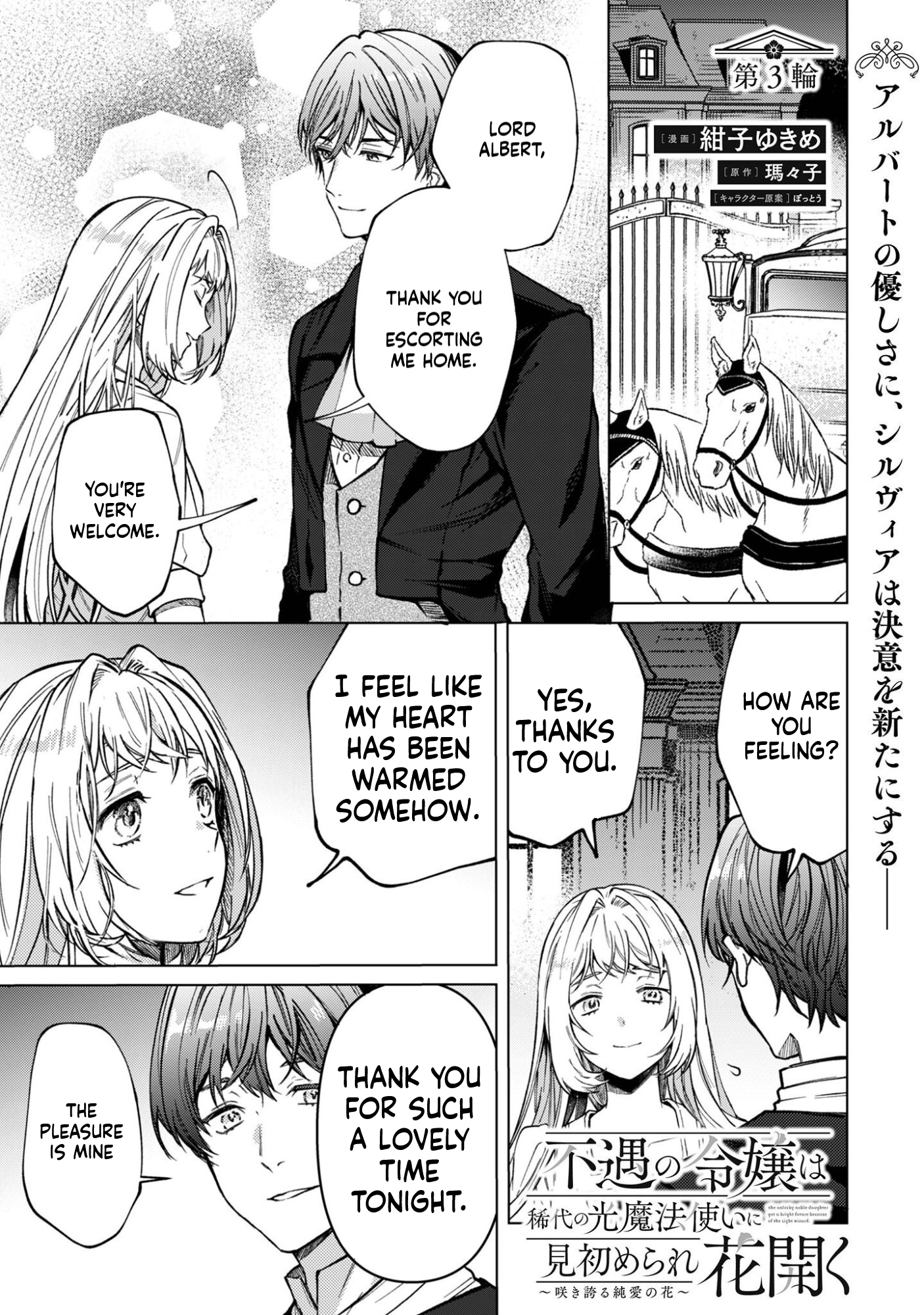 The Unlucky Noble Daughter Got A Bright Future Because Of The Light Wizard. Chapter 3 Page 2