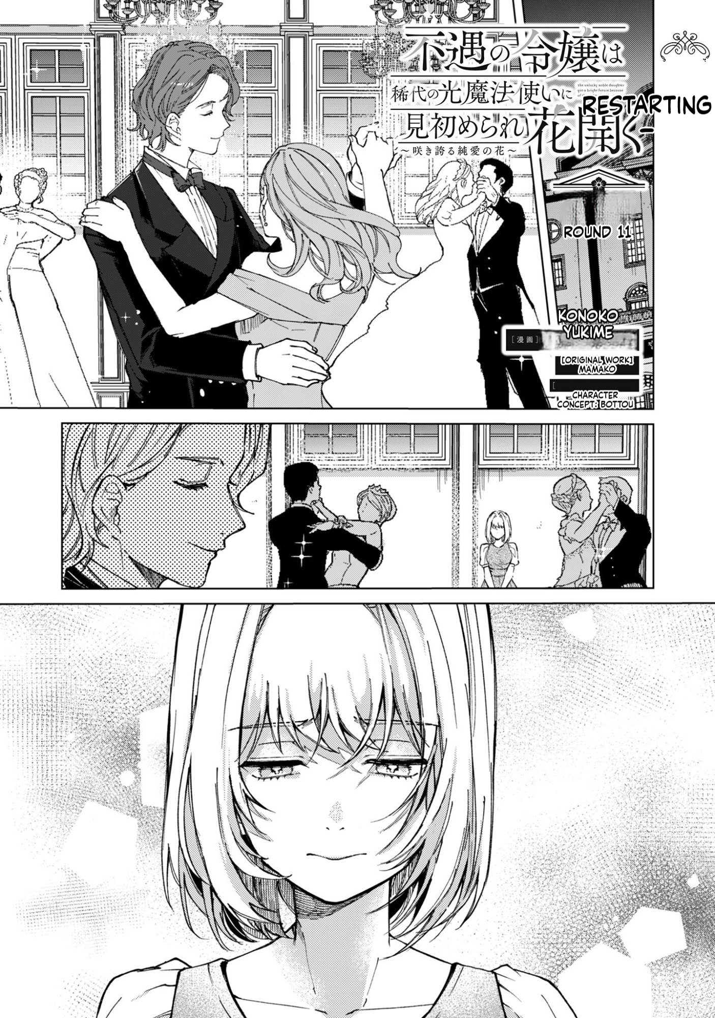 The Unlucky Noble Daughter Got A Bright Future Because Of The Light Wizard. Chapter 1 Page 2