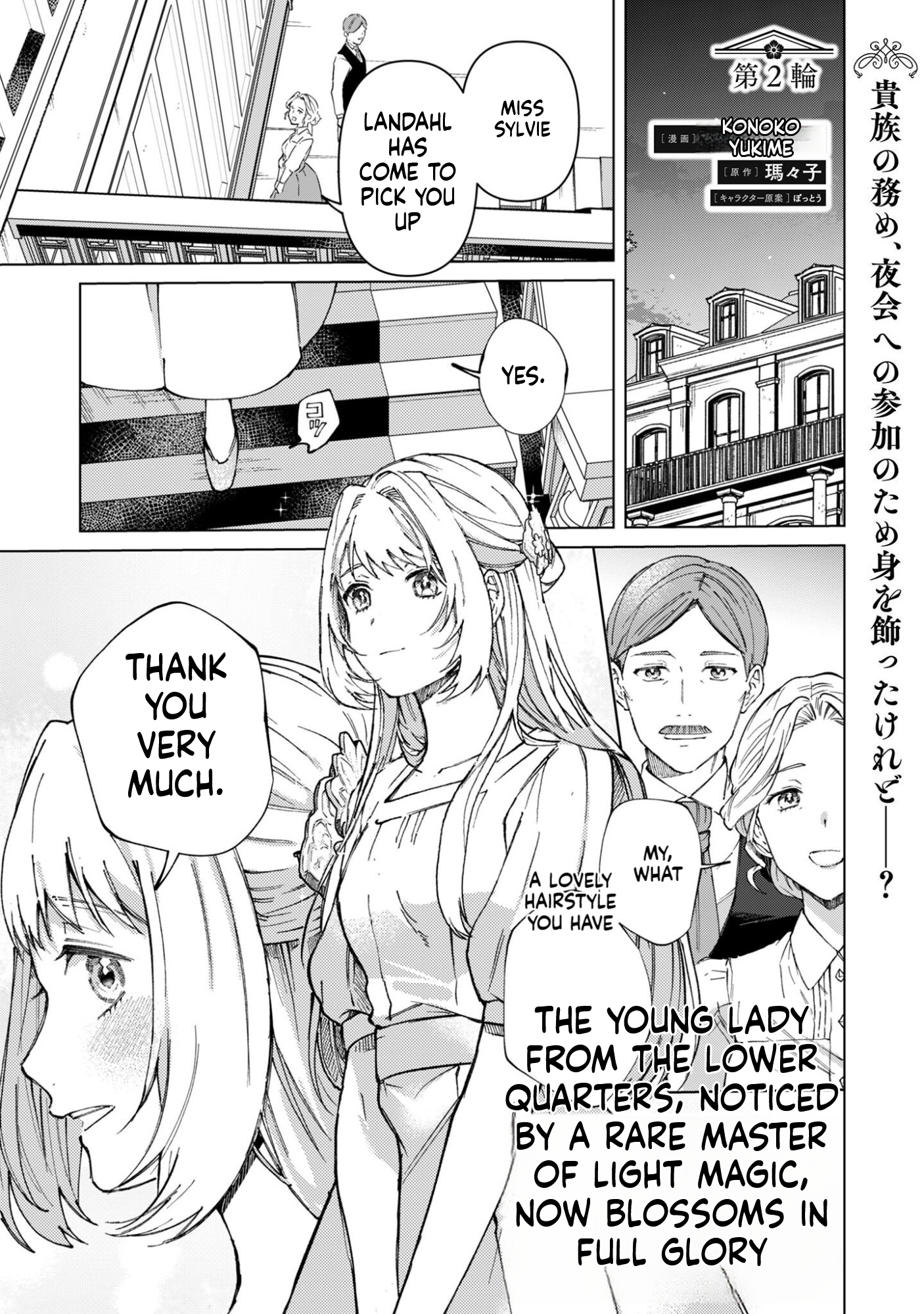 The Unlucky Noble Daughter Got A Bright Future Because Of The Light Wizard. Chapter 2 Page 2