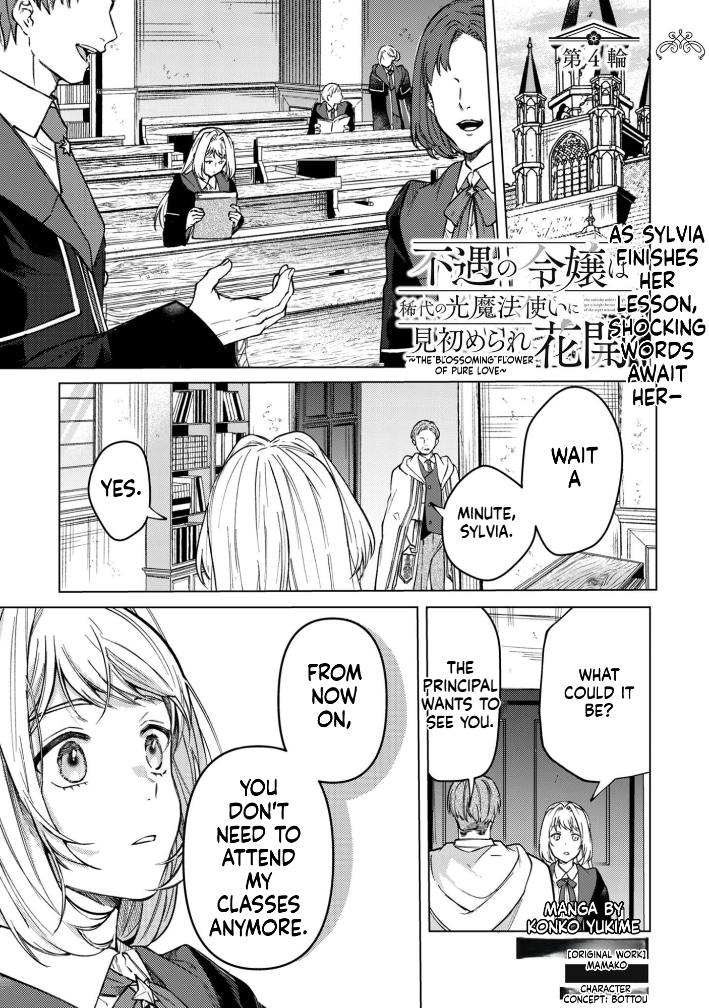 The Unlucky Noble Daughter Got A Bright Future Because Of The Light Wizard. Chapter 4 Page 2