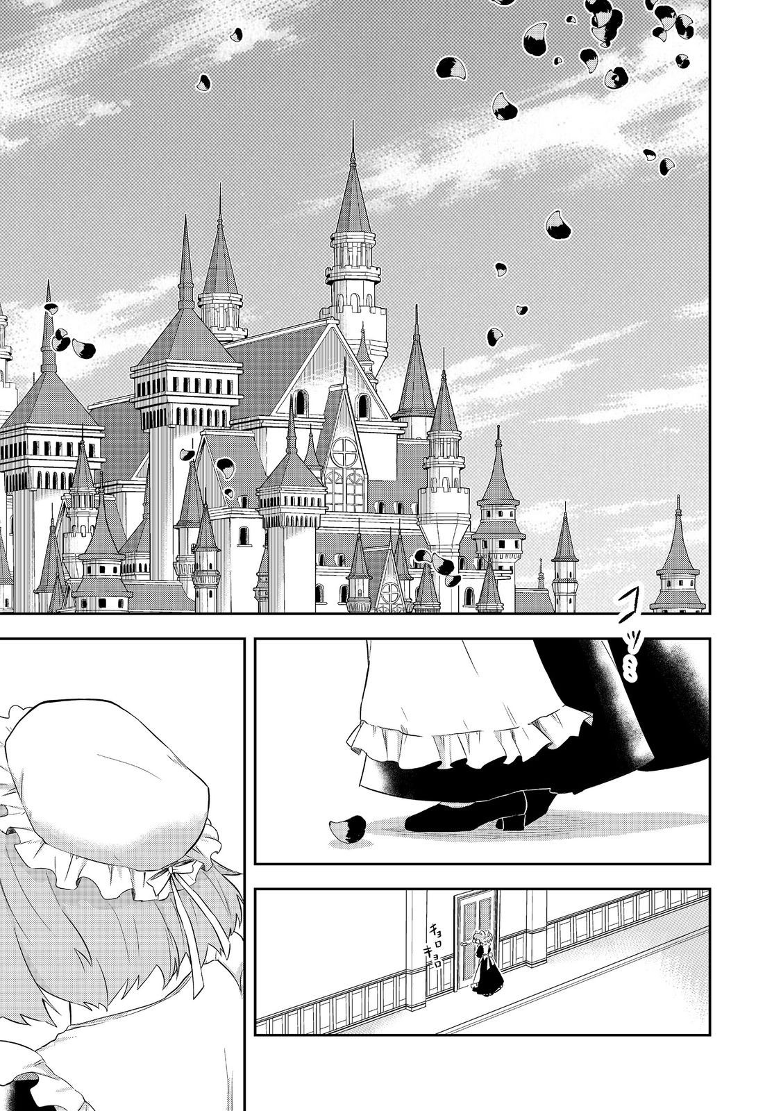 The Villainous Princess's Second Life as a Witch Chapter 2 Page 29