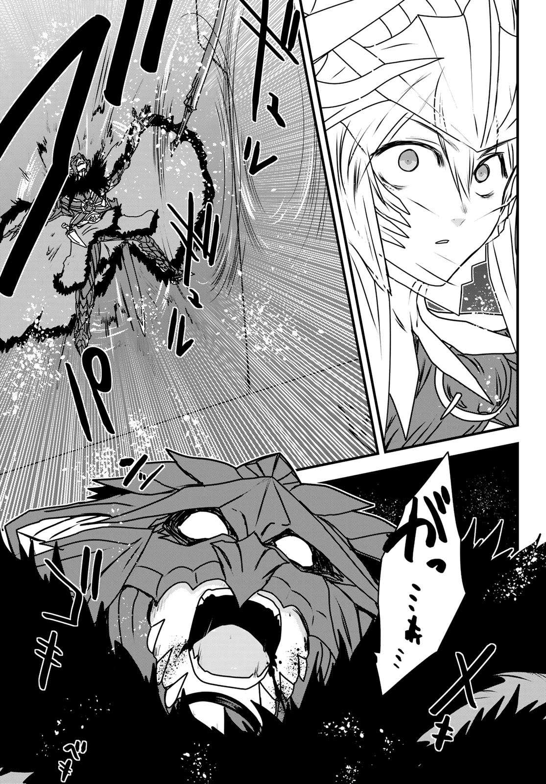 The Warrior Princess and the Barbaric King Chapter 54 Page 8