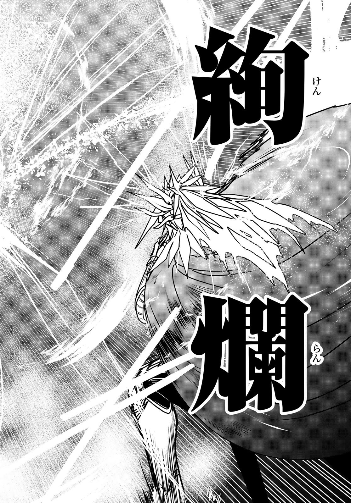 The Warrior Princess and the Barbaric King Chapter 54 Page 17