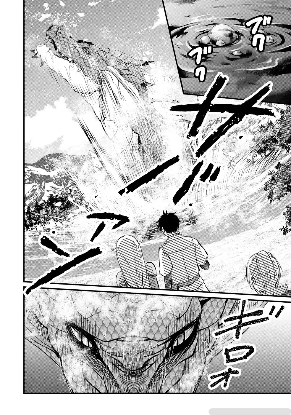 The World's Strongest Debuff Specialist Chapter 2 Page 15
