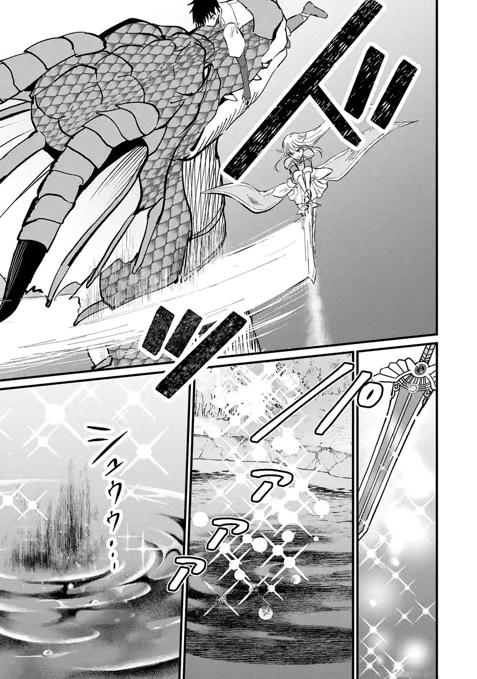 The World's Strongest Debuff Specialist Chapter 2 Page 26