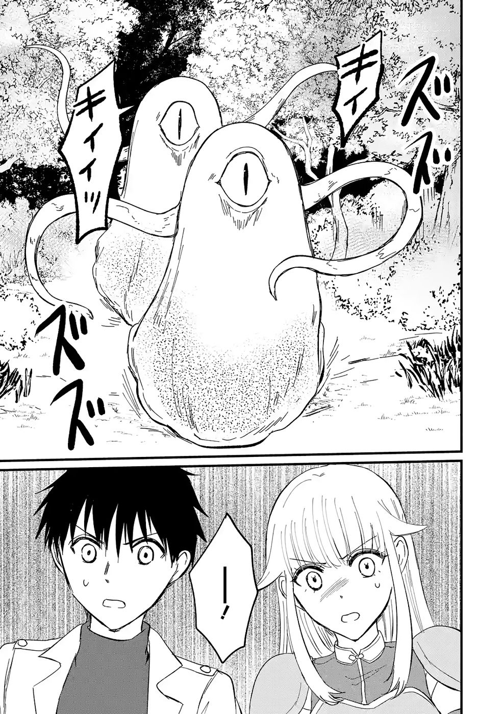 The World's Strongest Debuff Specialist Chapter 5 Page 18