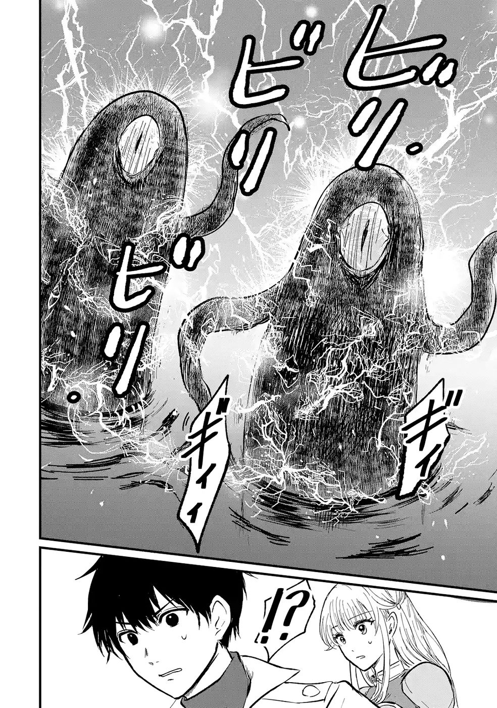 The World's Strongest Debuff Specialist Chapter 5 Page 33