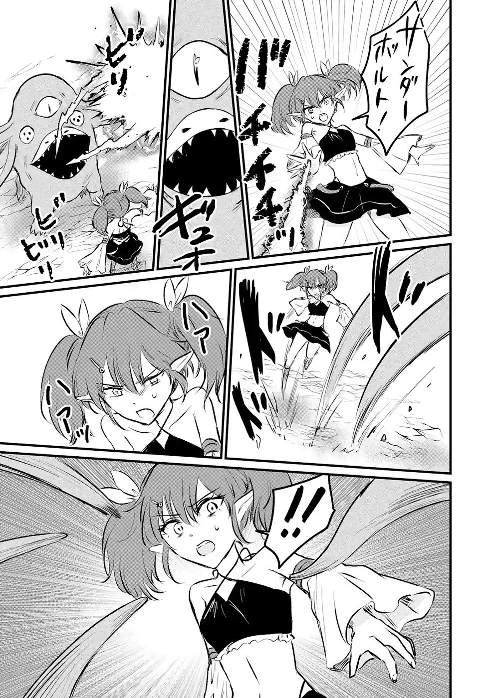 The World's Strongest Debuff Specialist Chapter 7 Page 34