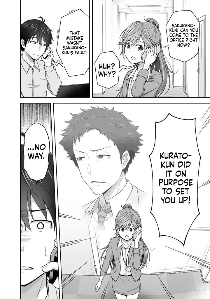 Tonight, I'm Searching for Wild Grasses (Dinner) with a High School Girl Chapter 3 Page 33