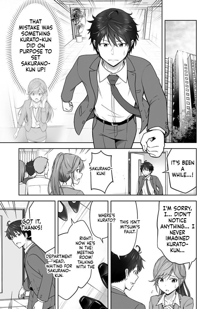 Tonight, I'm Searching for Wild Grasses (Dinner) with a High School Girl Chapter 4 Page 2