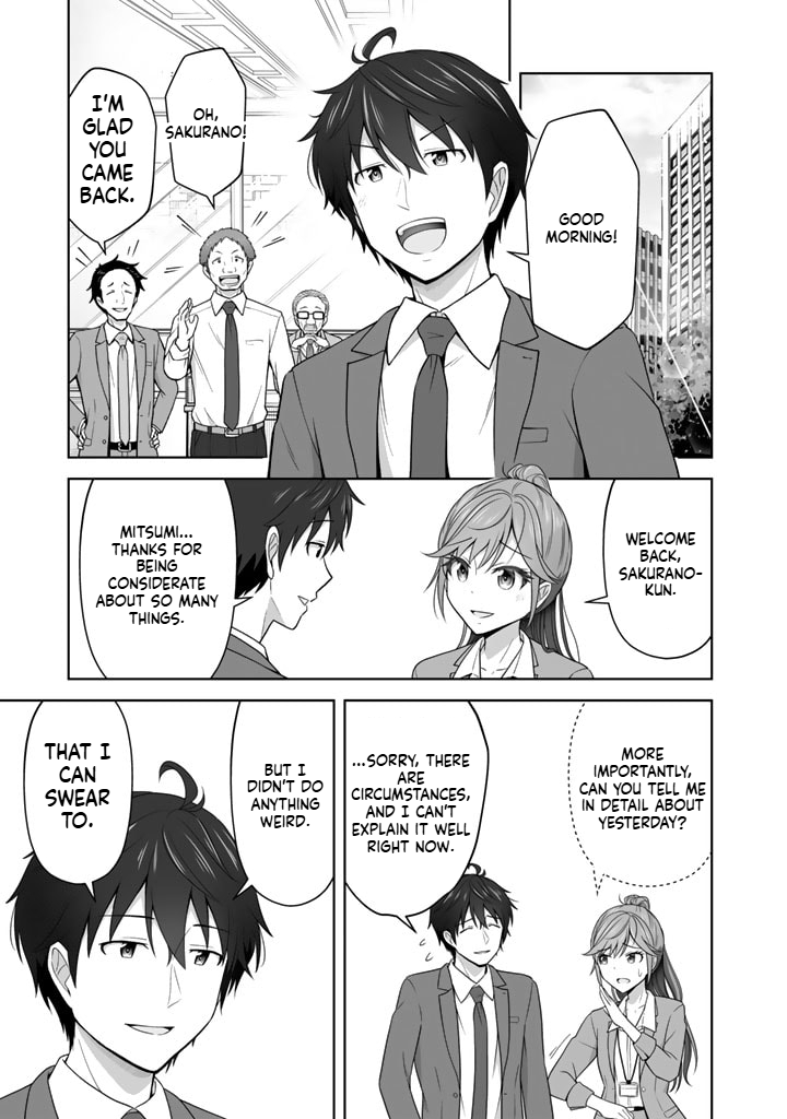 Tonight, I'm Searching for Wild Grasses (Dinner) with a High School Girl Chapter 4 Page 32
