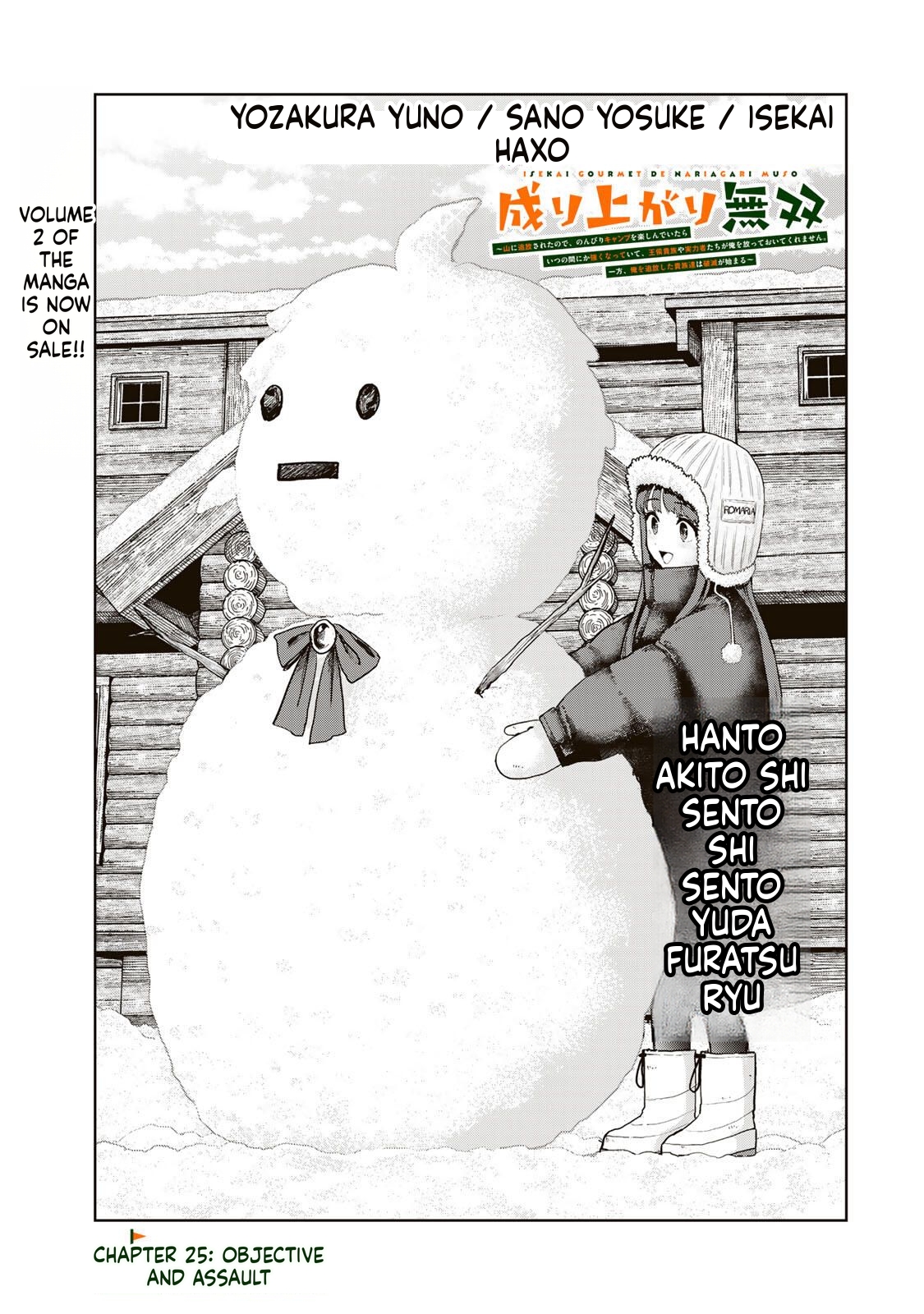 Unrivaled Isekai Gourmet Chapter 25 Page 2