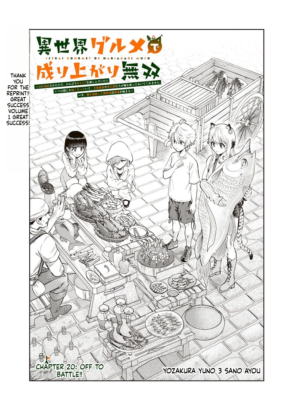 Unrivaled Isekai Gourmet Chapter 20 Page 2