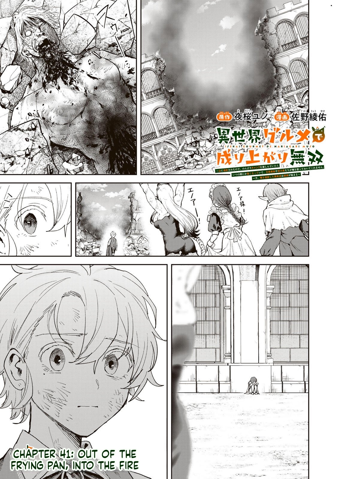 Unrivaled Isekai Gourmet Chapter 41 Page 2