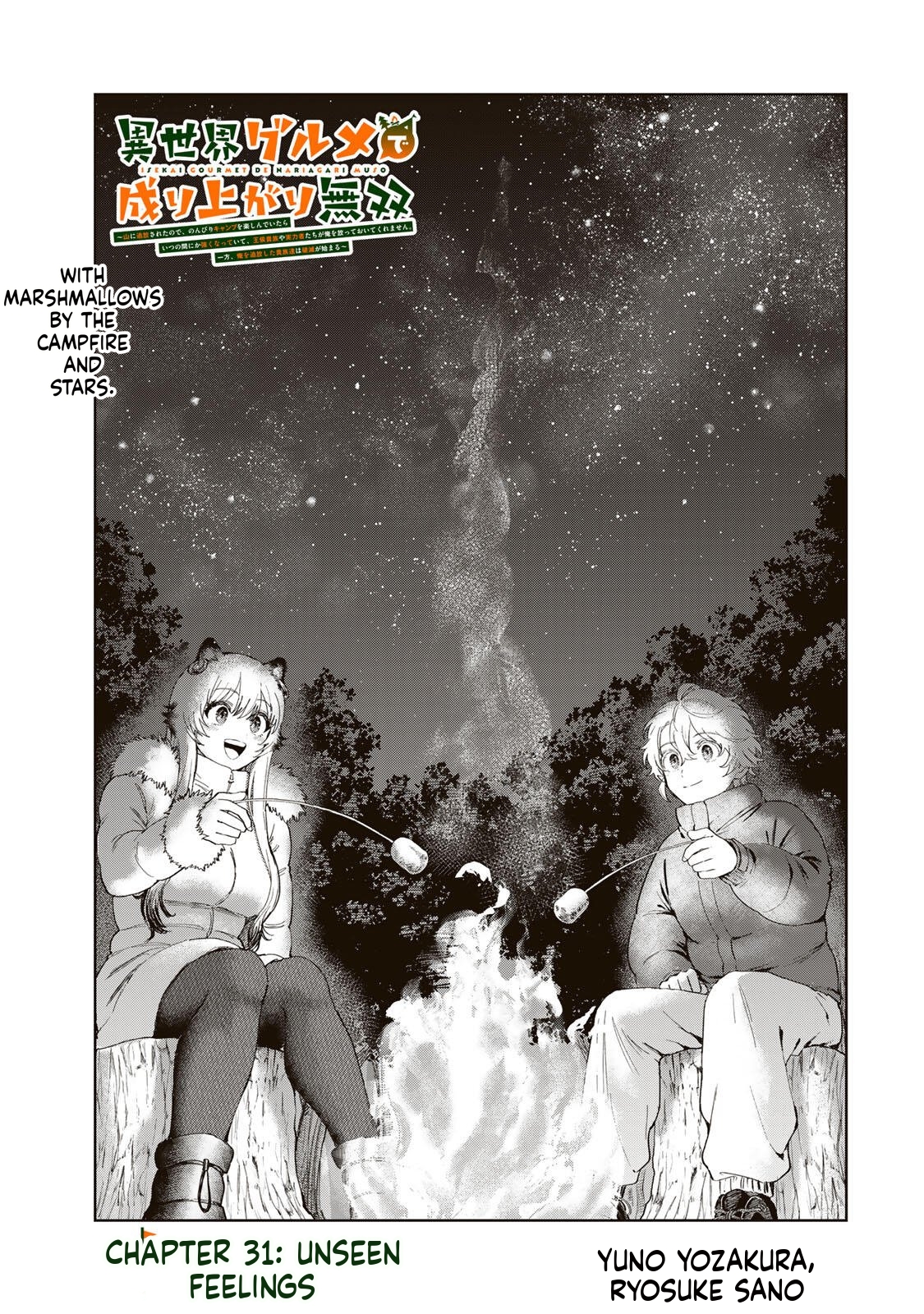 Unrivaled Isekai Gourmet Chapter 31 Page 2