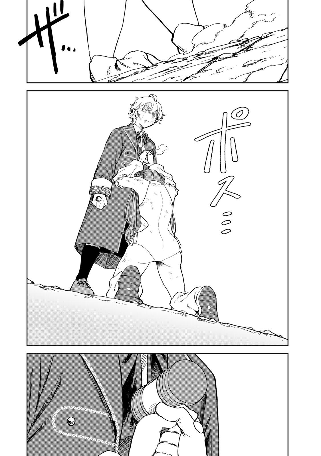 Unrivaled Isekai Gourmet Chapter 31 Page 19