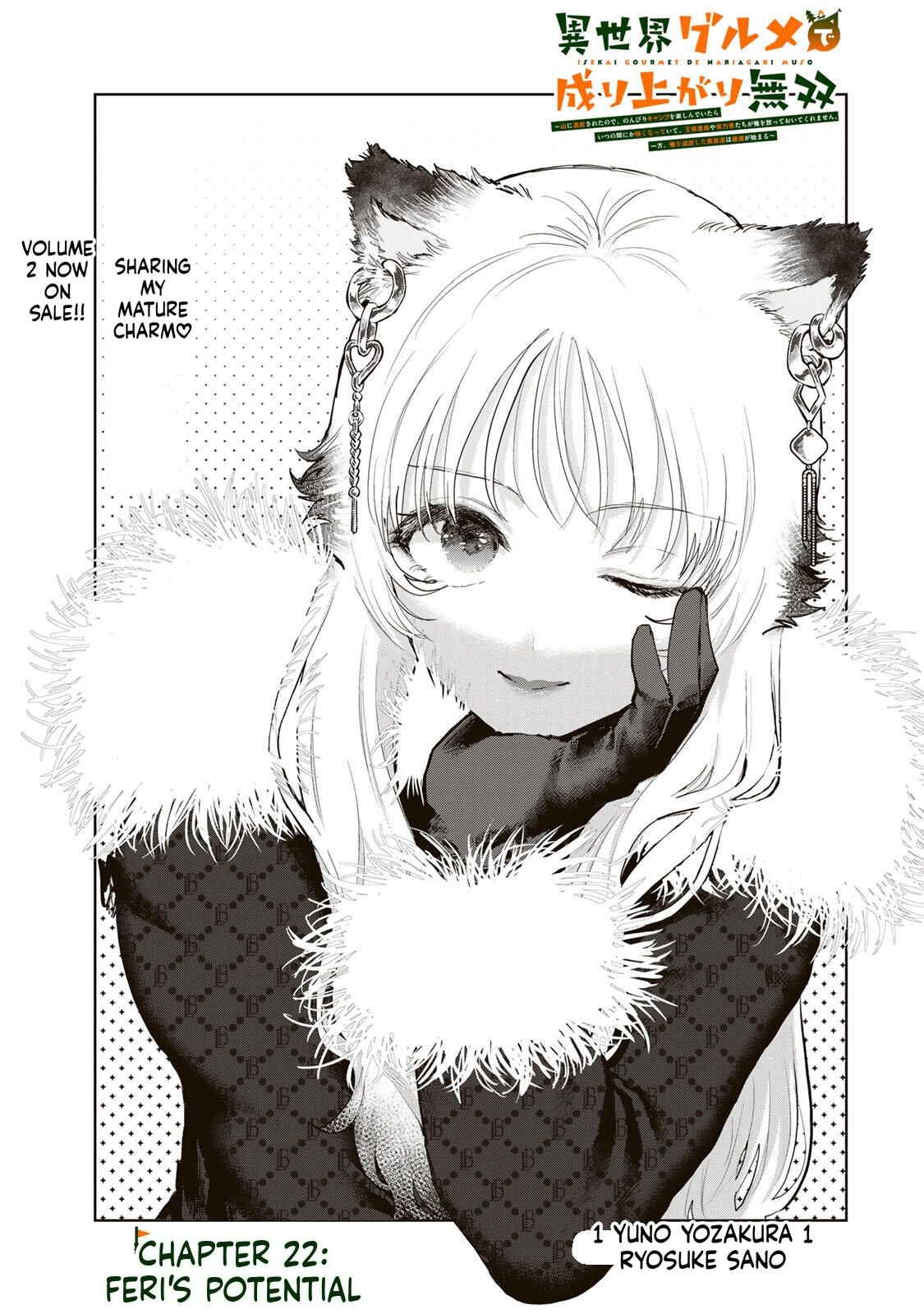 Unrivaled Isekai Gourmet Chapter 22 Page 2