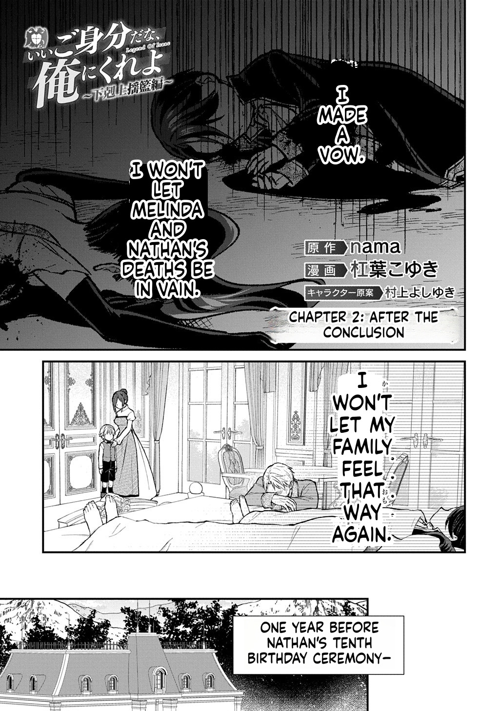 What a Good Social Status You Have: Cradle of Revolution Chapter 2 Page 3