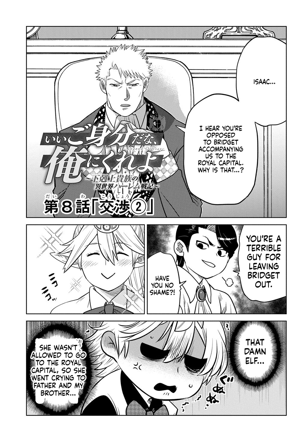 What a Good Social Status You Have: Early Reincarnation Chapter 8 Page 2