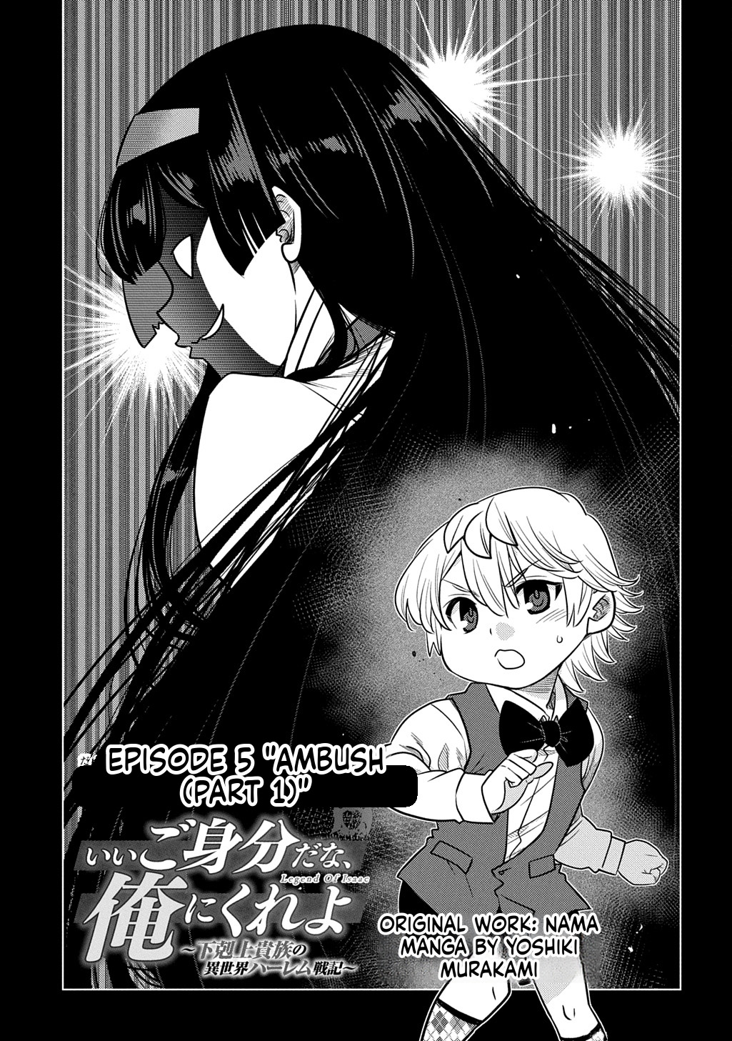 What a Good Social Status You Have: Early Reincarnation Chapter 5 Page 2