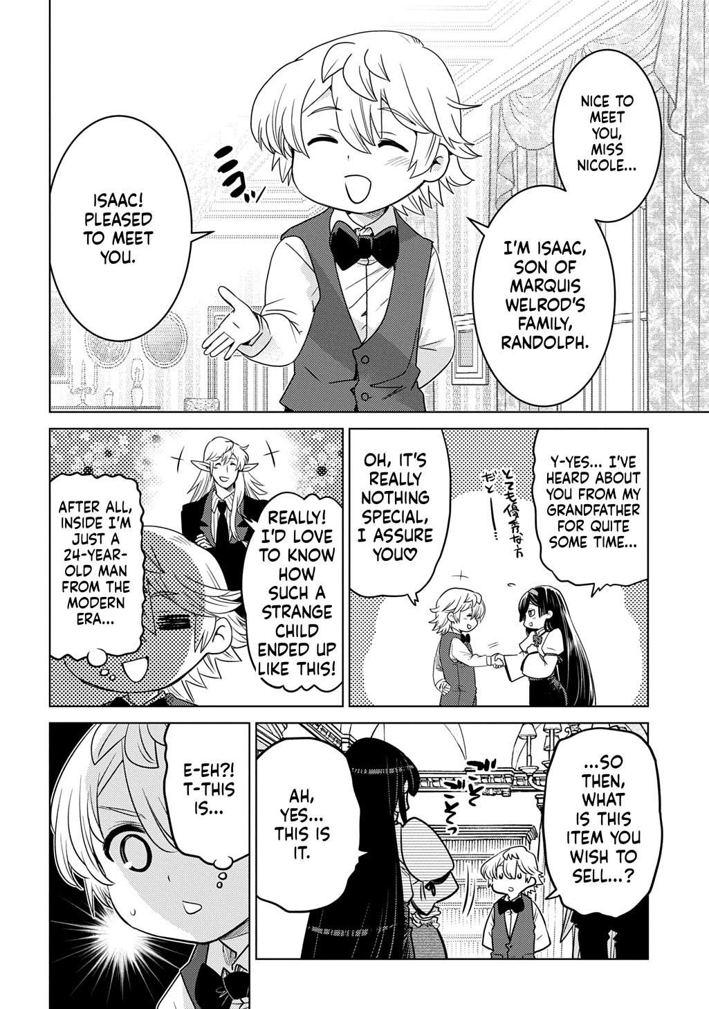 What a Good Social Status You Have: Early Reincarnation Chapter 5 Page 9